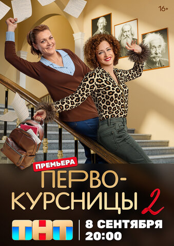 Постер сериала